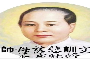 /VẠN PHÁP DO TÂM SINH  (Trung Hoa Thánh Mẫu từ huấn)